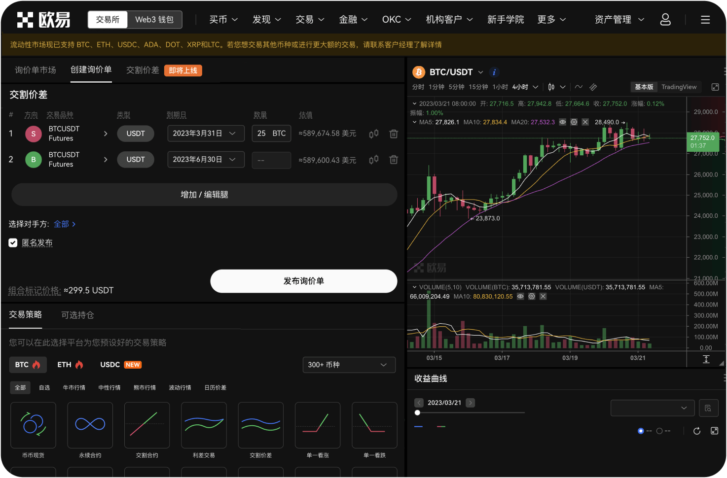 Hotcoin如何保护用户隐私